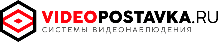 Видеопоставка.ру - интернет-магазин систем видеонаблюдения